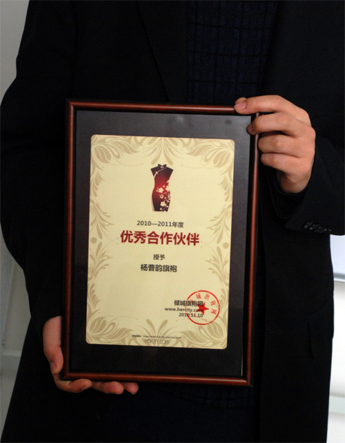 傾城向年度優秀合作伙伴授予證書