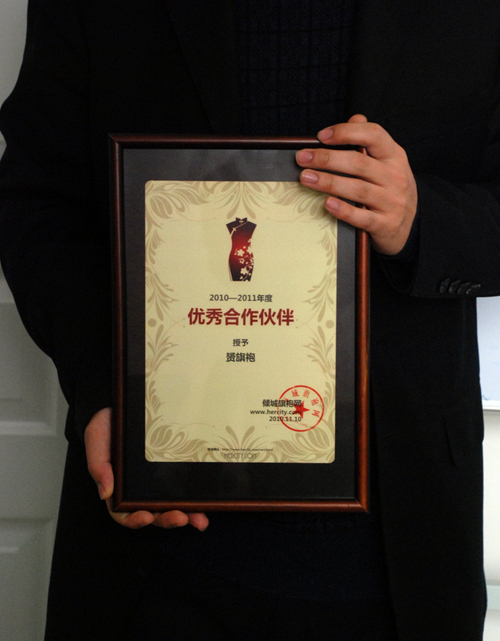傾城向年度優秀合作伙伴授予證書
