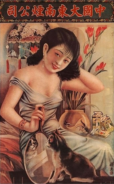 中式老海報:一個老外的復古收藏