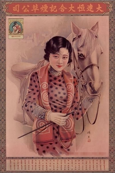 中式老海報:一個老外的復古收藏