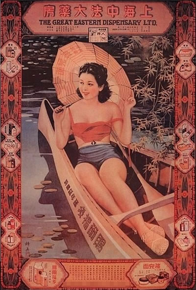 中式老海報:一個老外的復古收藏