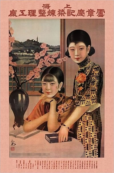 中式老海報:一個老外的復古收藏