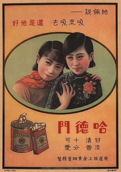 中式老海報:一個老外的復古收藏