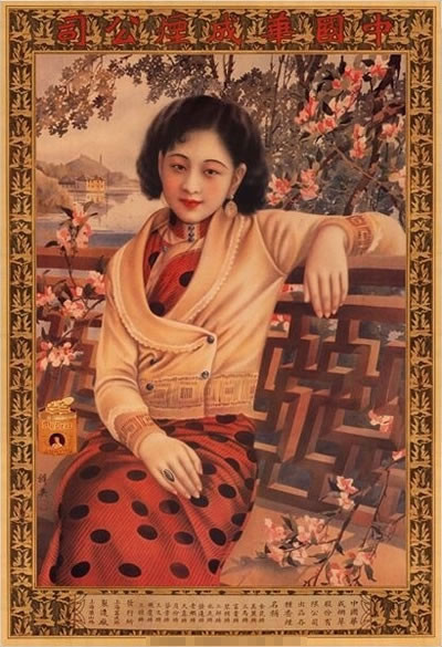中式老海報:一個老外的復古收藏