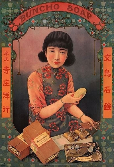 中式老海報:一個老外的復古收藏
