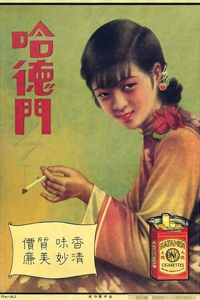 中式老海報:一個老外的復古收藏
