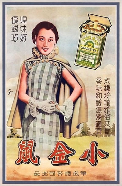 中式老海報:一個老外的復古收藏
