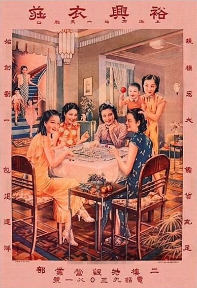 中式老海報:一個老外的復古收藏