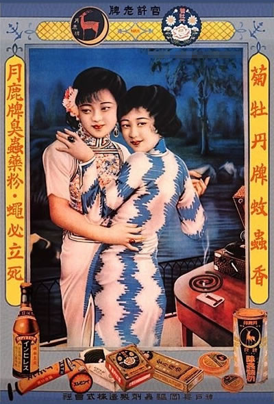 中式老海報:一個老外的復古收藏