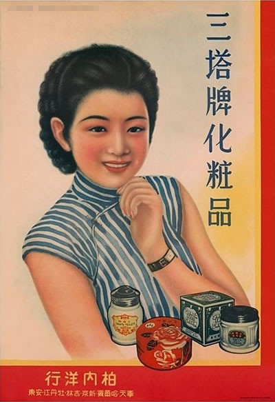 中式老海報:一個老外的復古收藏