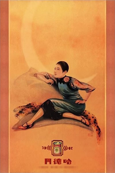 中式老海報:一個老外的復古收藏