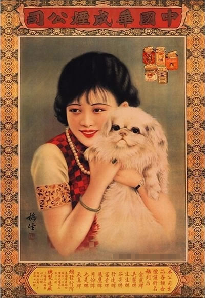 中式老海報:一個老外的復古收藏