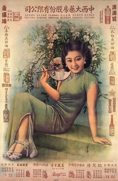 中式老海報:一個老外的復古收藏
