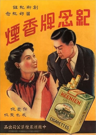 中式老海報:一個老外的復古收藏