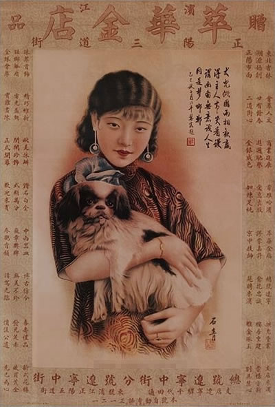 中式老海報:一個老外的復古收藏