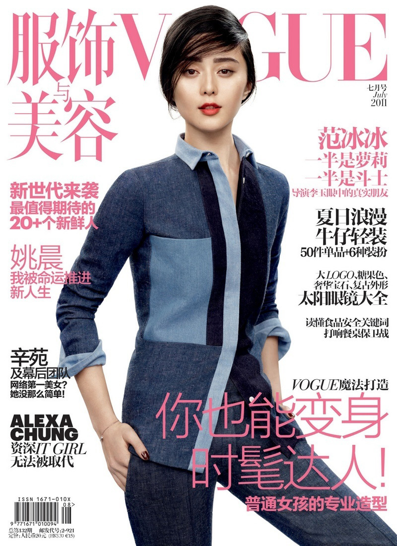 ǡVOGUE ӢԸвb
