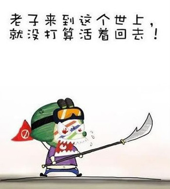 漫畫:人生苦短 必須性感