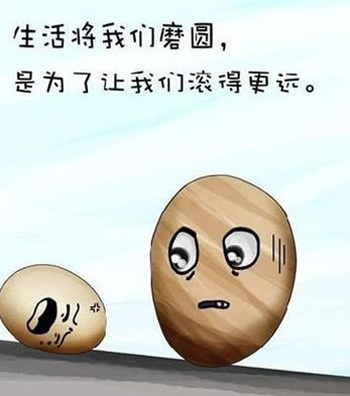 漫畫:人生苦短 必須性感
