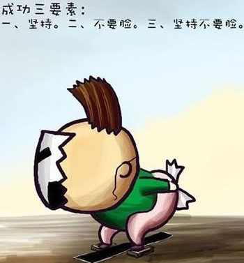 漫畫:人生苦短 必須性感