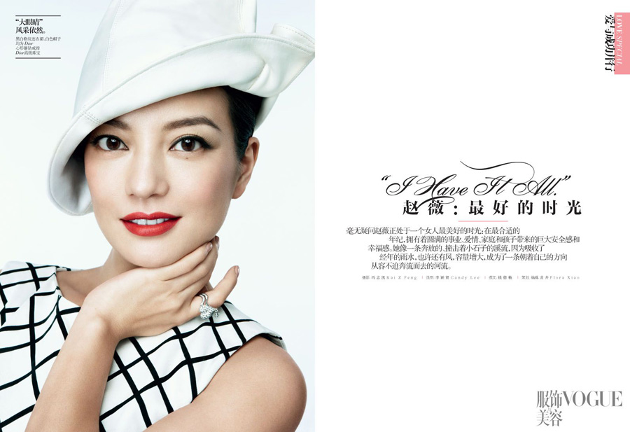 wޱ׵VOGUE棺[õĕr