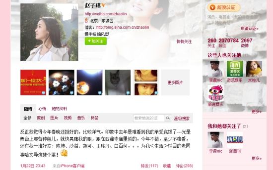 姚晨楊坤等眾名人熱議春晚 楊麗萍舞蹈《雀之戀》獲贊譽