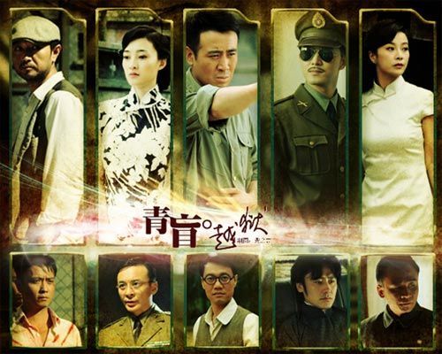 《青盲》節奏太慢侮辱智商 看得人想撞墻