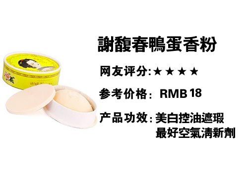 外婆和我都愛用 老牌國(guó)貨護(hù)膚品再走俏