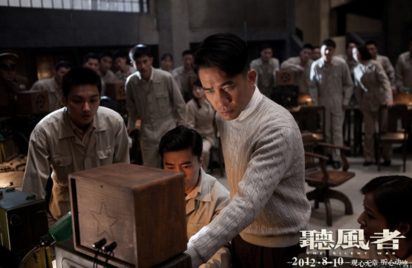《聽風者》發官方版預告 梁朝偉揭諜戰新面貌