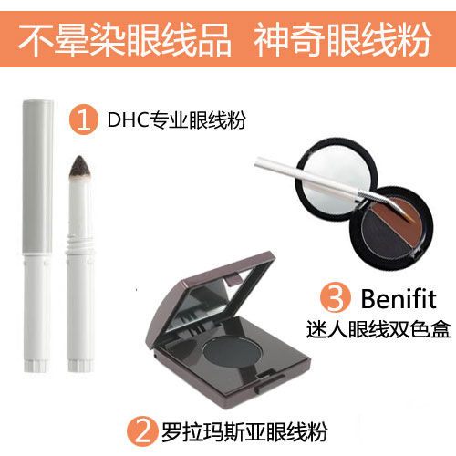 眼線不再隱身 好畫又不暈染眼線