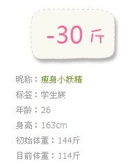 達(dá)人狂減30斤 假孕婦變身真瘦子
