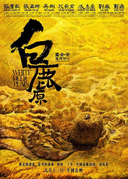 《白鹿原》:小娥無罪 眾漢有責(zé)