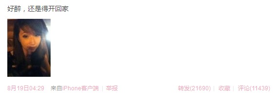 美女?huà)寢屲?chē)禍離世 留下最后一條酒駕微博