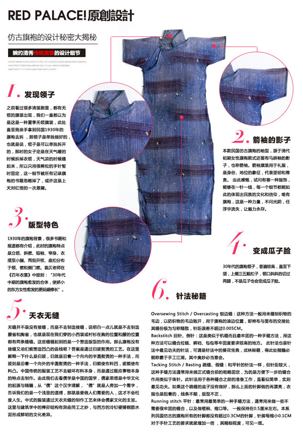 啟幕——秘制民國手工旗袍
