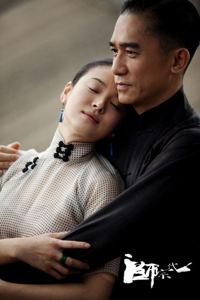 《一代宗師》將映 梁朝偉宋慧喬合影劇照曝光