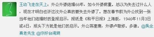 尋找66年前的民國結婚啟事 老派愛情好動人