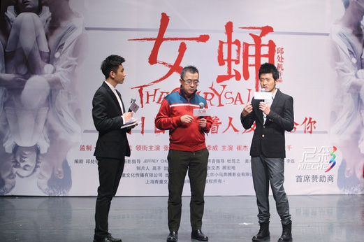 《女蛹》2月1日上映 任泉自曝第一次演裸戲