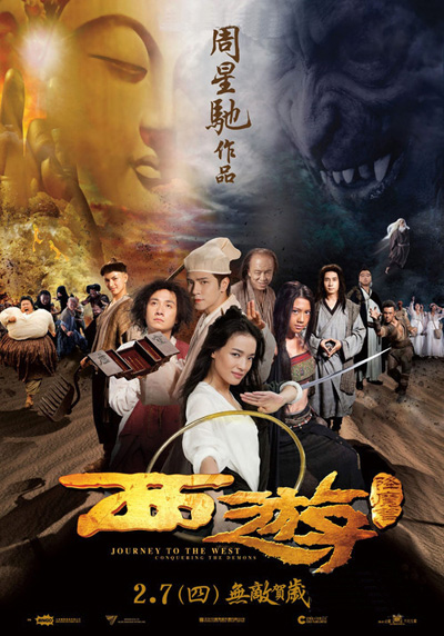 《西游降魔篇》:哪一個才是真正的周星馳?