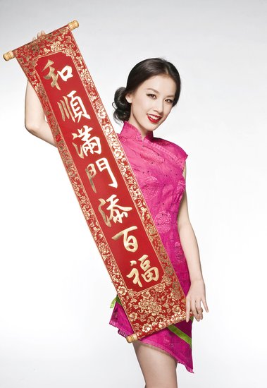 黃圣依忙碌工作迎新年 身著粉色旗袍賀歲送福