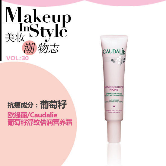 抗癌從臉開始 天然有機美容單品列隊走起