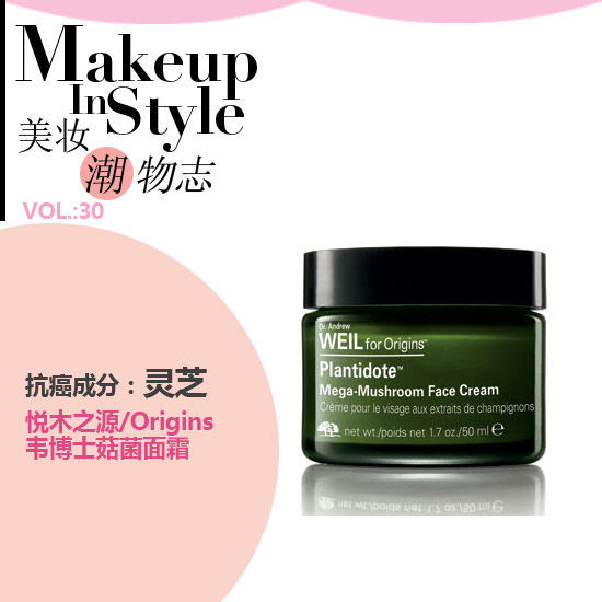 抗癌從臉開始 天然有機美容單品列隊走起