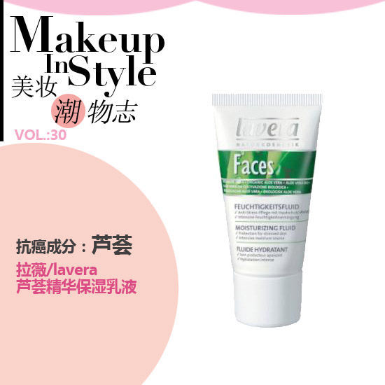 抗癌從臉開始 天然有機美容單品列隊走起
