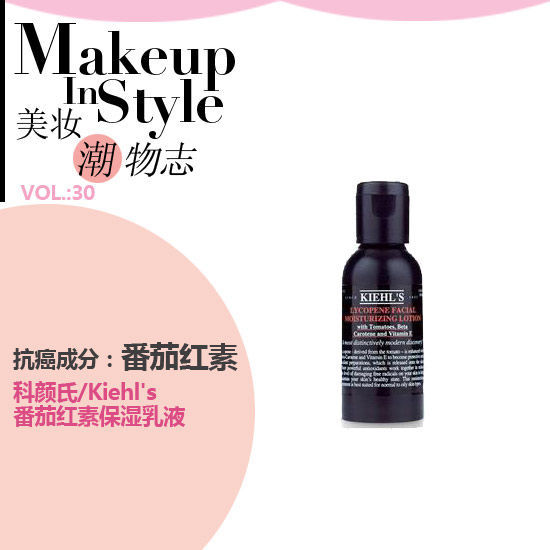 抗癌從臉開始 天然有機美容單品列隊走起