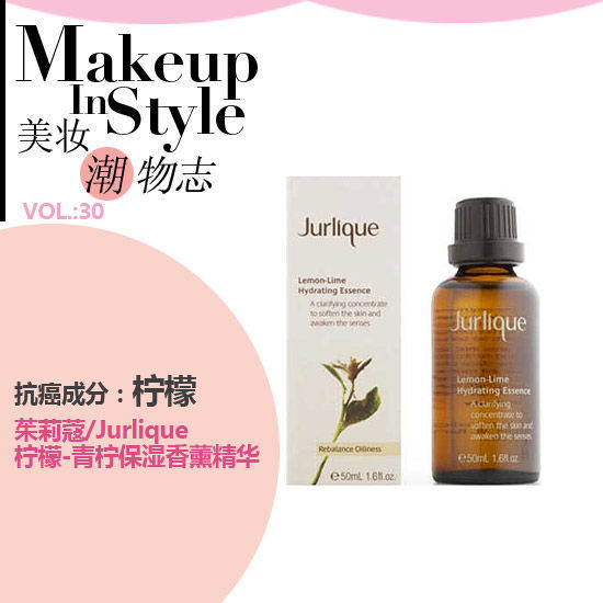 抗癌從臉開始 天然有機美容單品列隊走起
