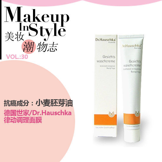 抗癌從臉開始 天然有機美容單品列隊走起