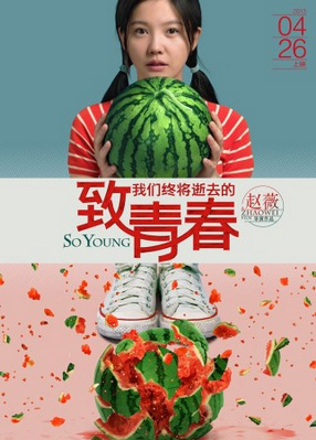 《致青春》曝人物海報 趙又廷韓庚變純凈少年
