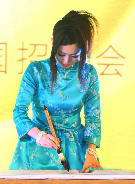 蒼井空穿旗袍成都撈金