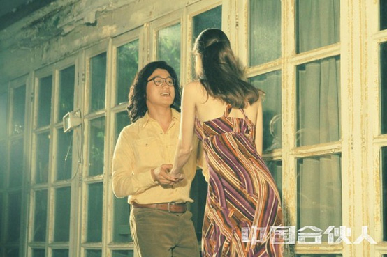 《中國(guó)合伙人》曝劇照 黃曉明初夜被“強(qiáng)奸”