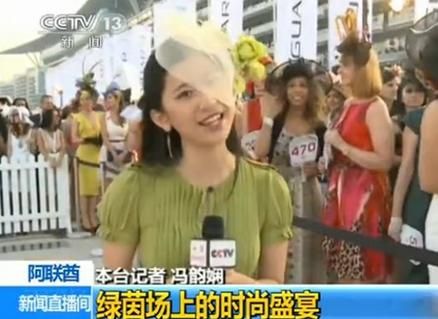 央視女記者戴蕾絲帽播新聞 被封
