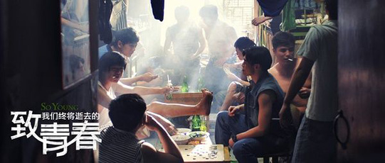 《致青春》掀懷舊風 90年代大學生回憶