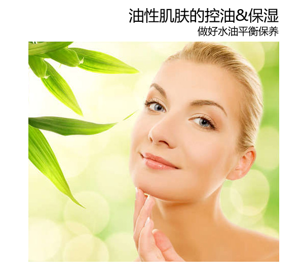 油性肌膚控油攻略 教你輕松揮別油光